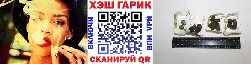 Гашиш гарик  Георгиевск 
