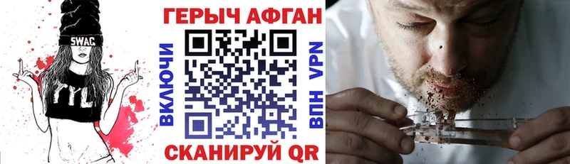 ГЕРОИН Heroin  Георгиевск 
