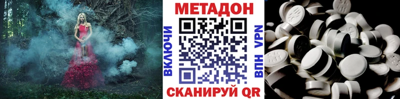 Метадон белоснежный  Георгиевск 