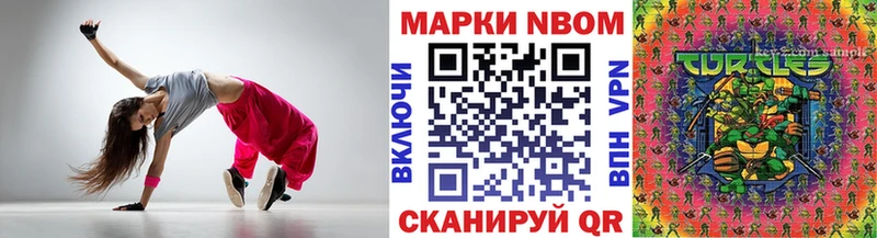 где продают Георгиевск Марки N-bome 1,5мг